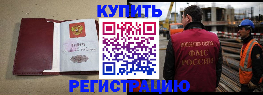 прописка штамп в Кизляре