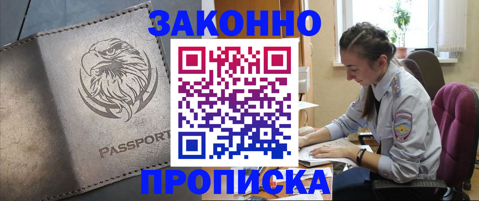 регистрация для дет. сада в Кизляре