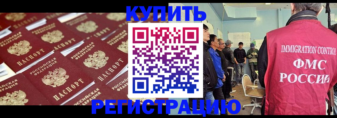 прописка в Кизляре