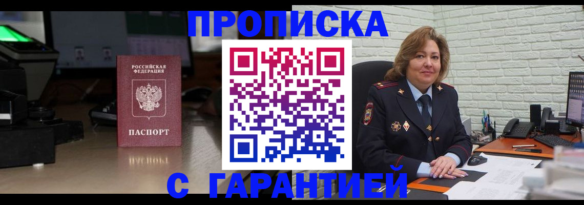 прописка поиск в Кизляре