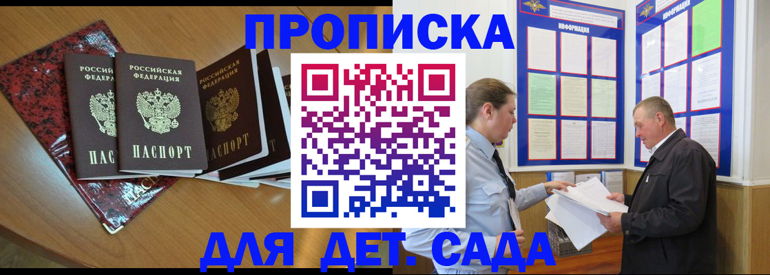 временная регистрация для школы в Кизляре