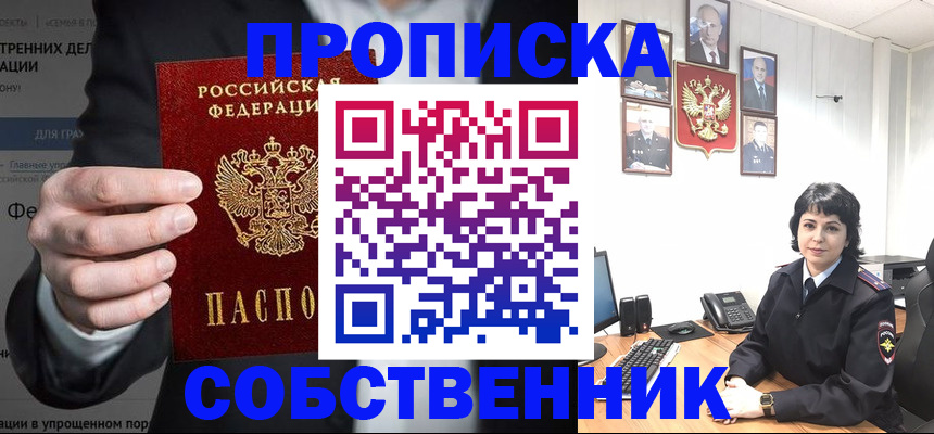 временная регистрация в Кизляре