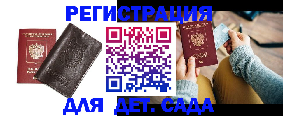 прописка для работы в Кизляре