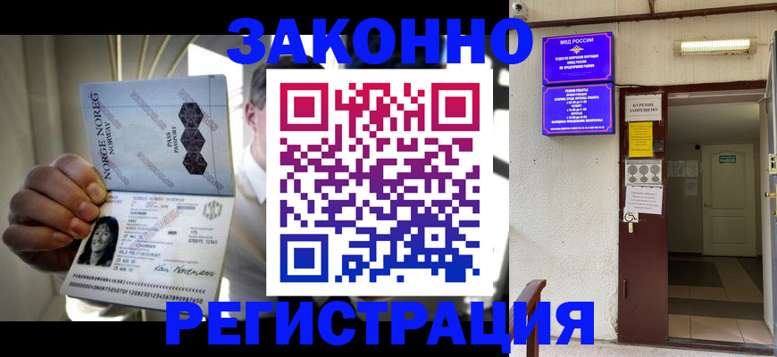 временная регистрация гарантия в Кизляре