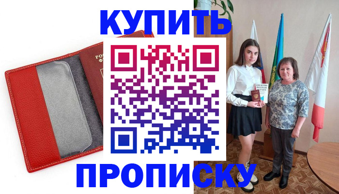 временная регистрация поиск в Кизляре