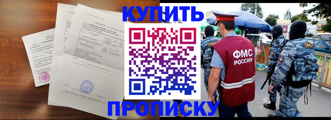 прописка гарантия в Кизляре