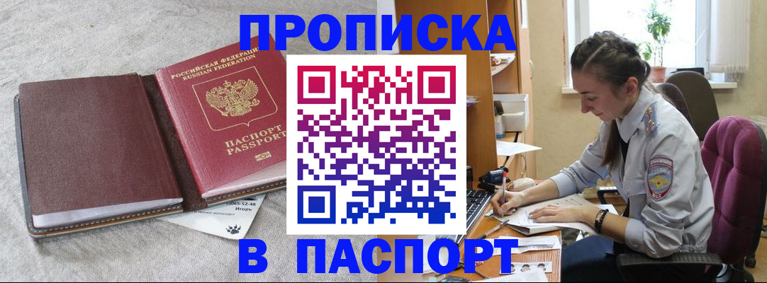 где прописаться в Кизляре